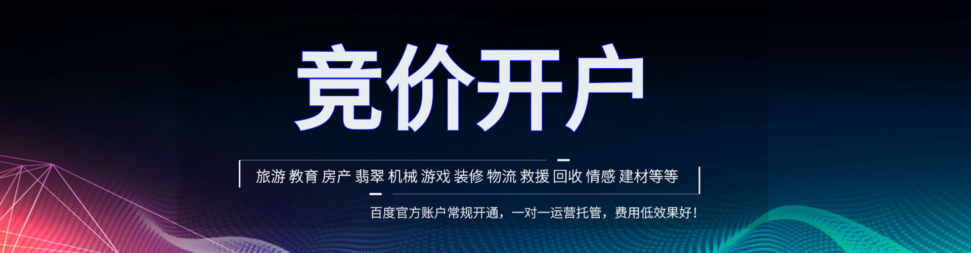 士林sem竞价